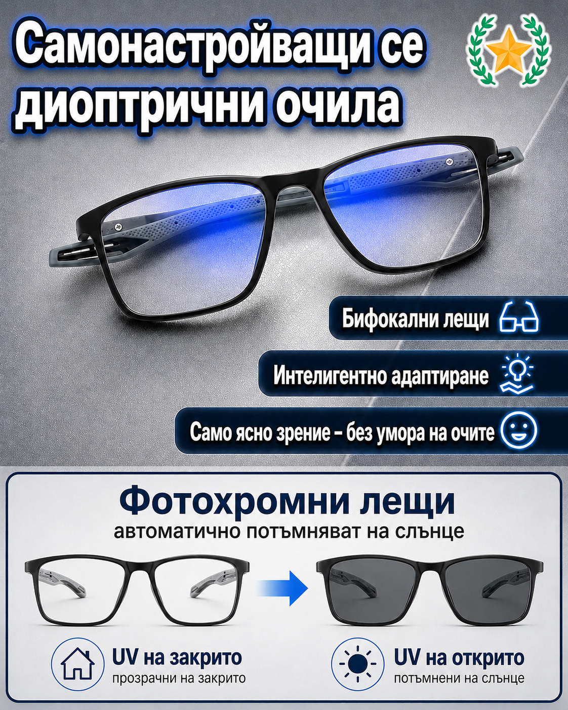 One Power Zoom Multivision (BG)