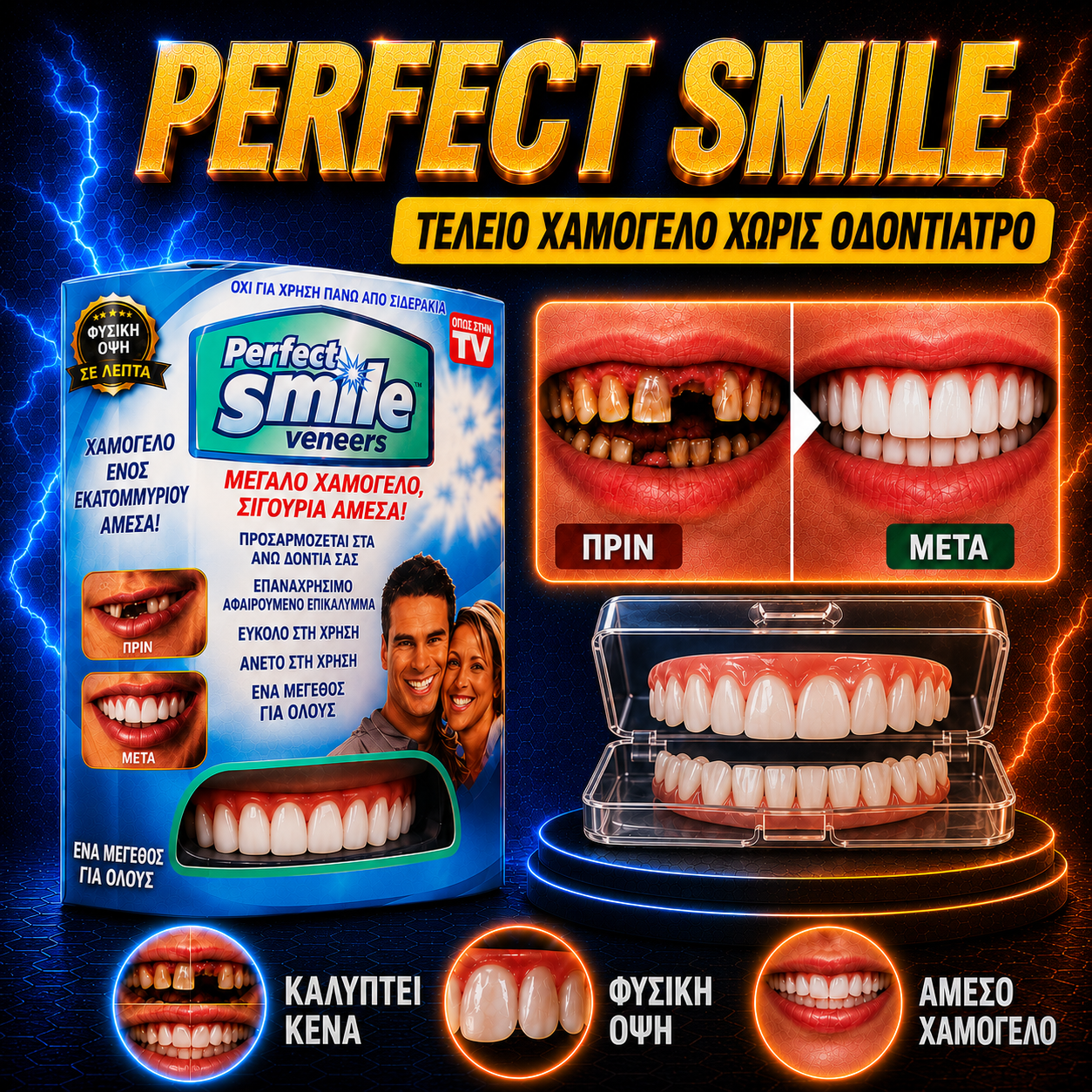 Perfect (GR)