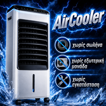 aircooler (GR) 1